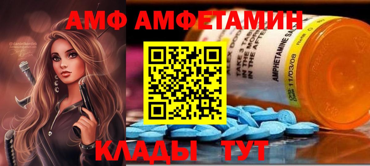 Амфетамин  Вход с VPN  АМФЕТАМИН  Амфетамин 98%  Россия 