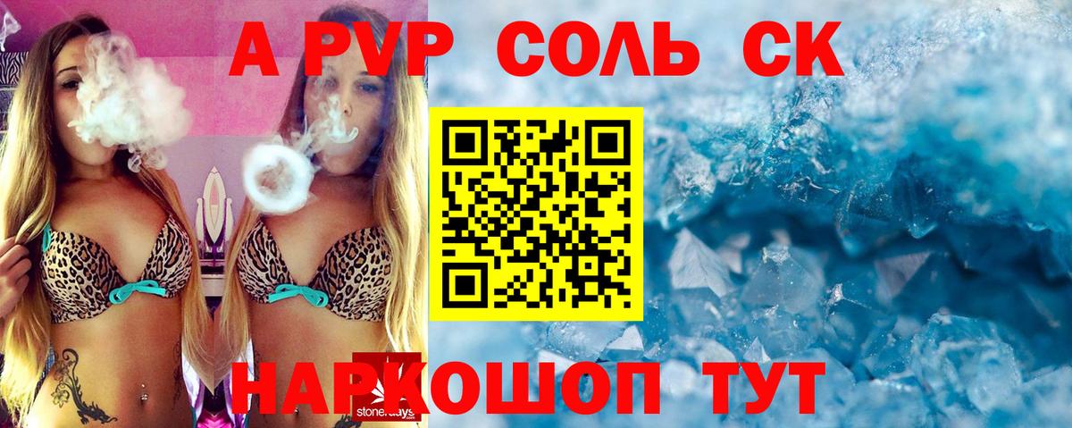 Alpha PVP крисы CK  APVP кристаллы  Alfa_PVP VHQ  продажа наркотиков  Россия  Вход с VPN  Альфа ПВП 