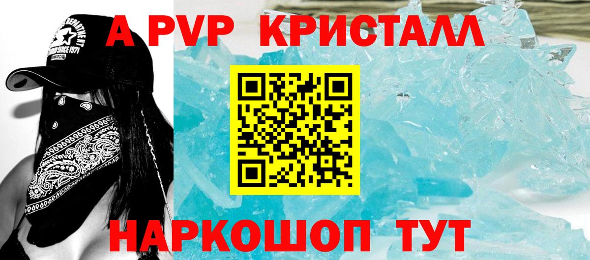 Alpha-PVP VHQ Россия
