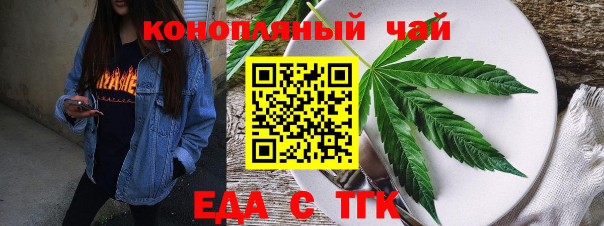 Cannafood конопля Россия
