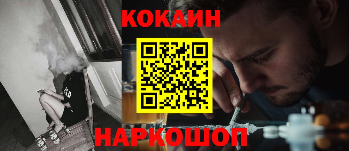 КОКАИН 97%  COCAIN Fish Scale  Россия  Вход с VPN 
