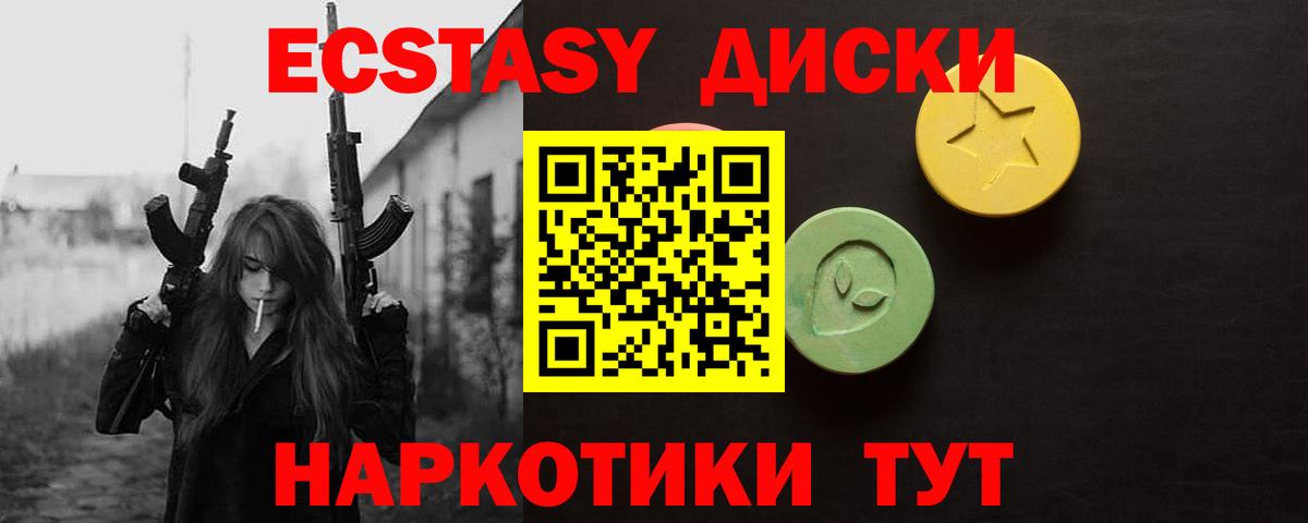 ЭКСТАЗИ 280 MDMA Россия