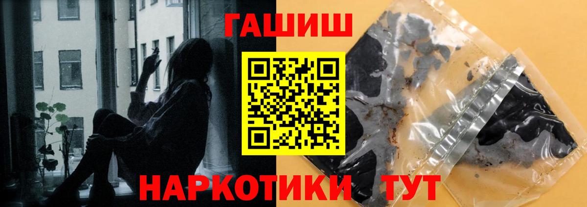 ГАШ VHQ  Вход с VPN  ГАШ гашик  Россия 