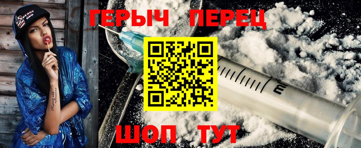 ГЕРОИН афганец  Вход с VPN  Россия 