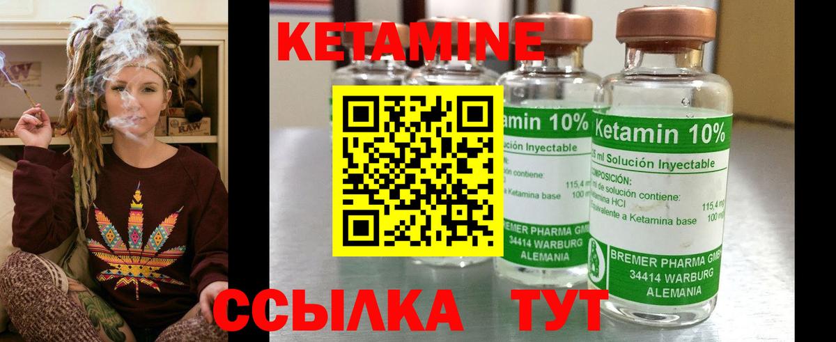 Кетамин ketamine Россия