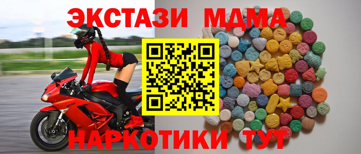 Россия  MDMA Molly  Вход с VPN  MDMA кристаллы 