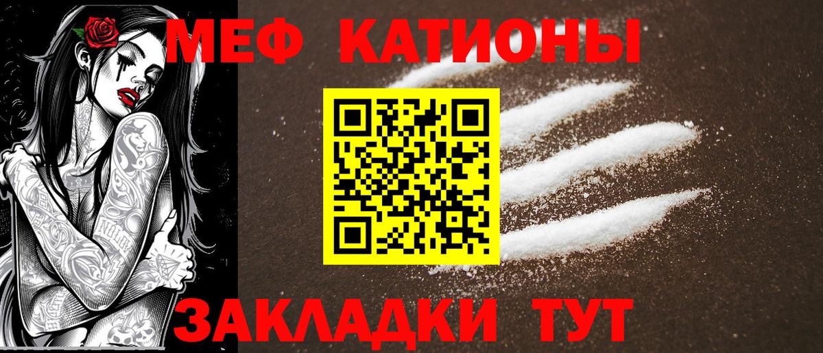 МЯУ-МЯУ  Меф 4 MMC  Вход с VPN  Россия 