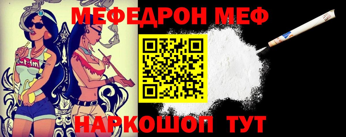 МЕФ мука Россия