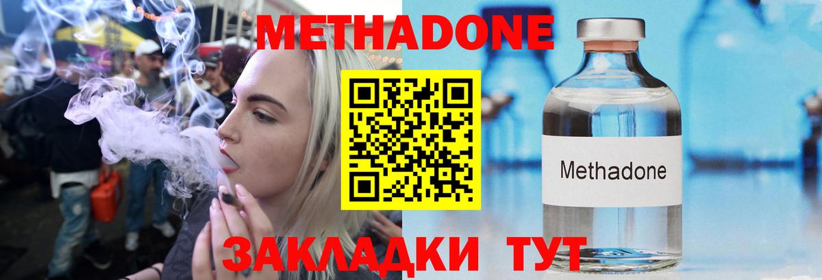 МЕТАДОН мёд  Вход с VPN  Россия 