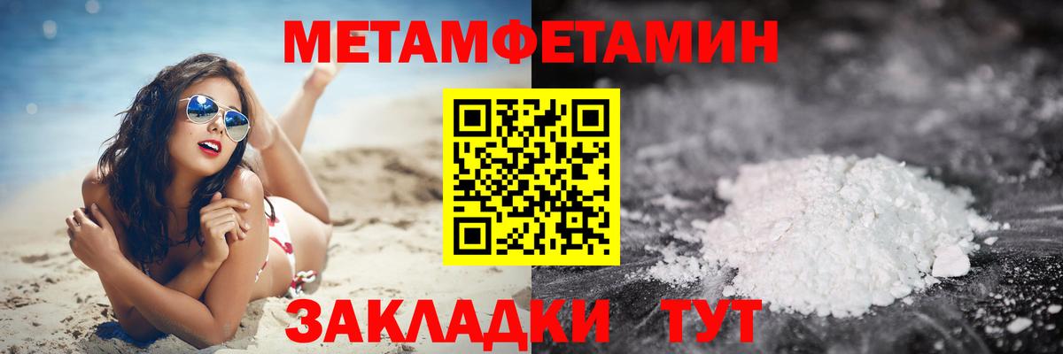 МЕТАМФЕТАМИН кристалл  МЕТАМФЕТАМИН кристалл  Россия  Вход с VPN 