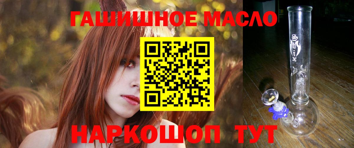 ТГК гашишное масло Россия
