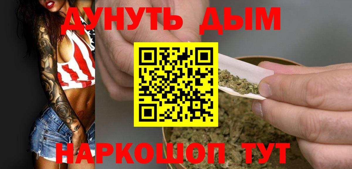 Канабис сатива Россия